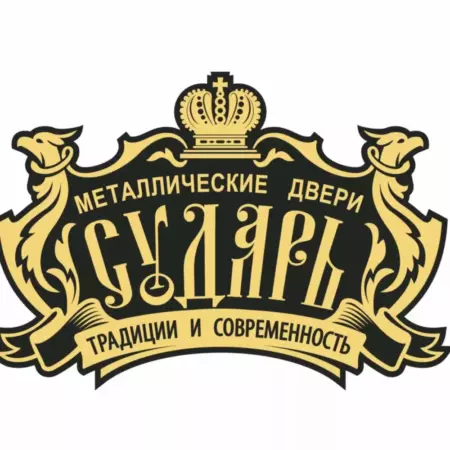 Сударь